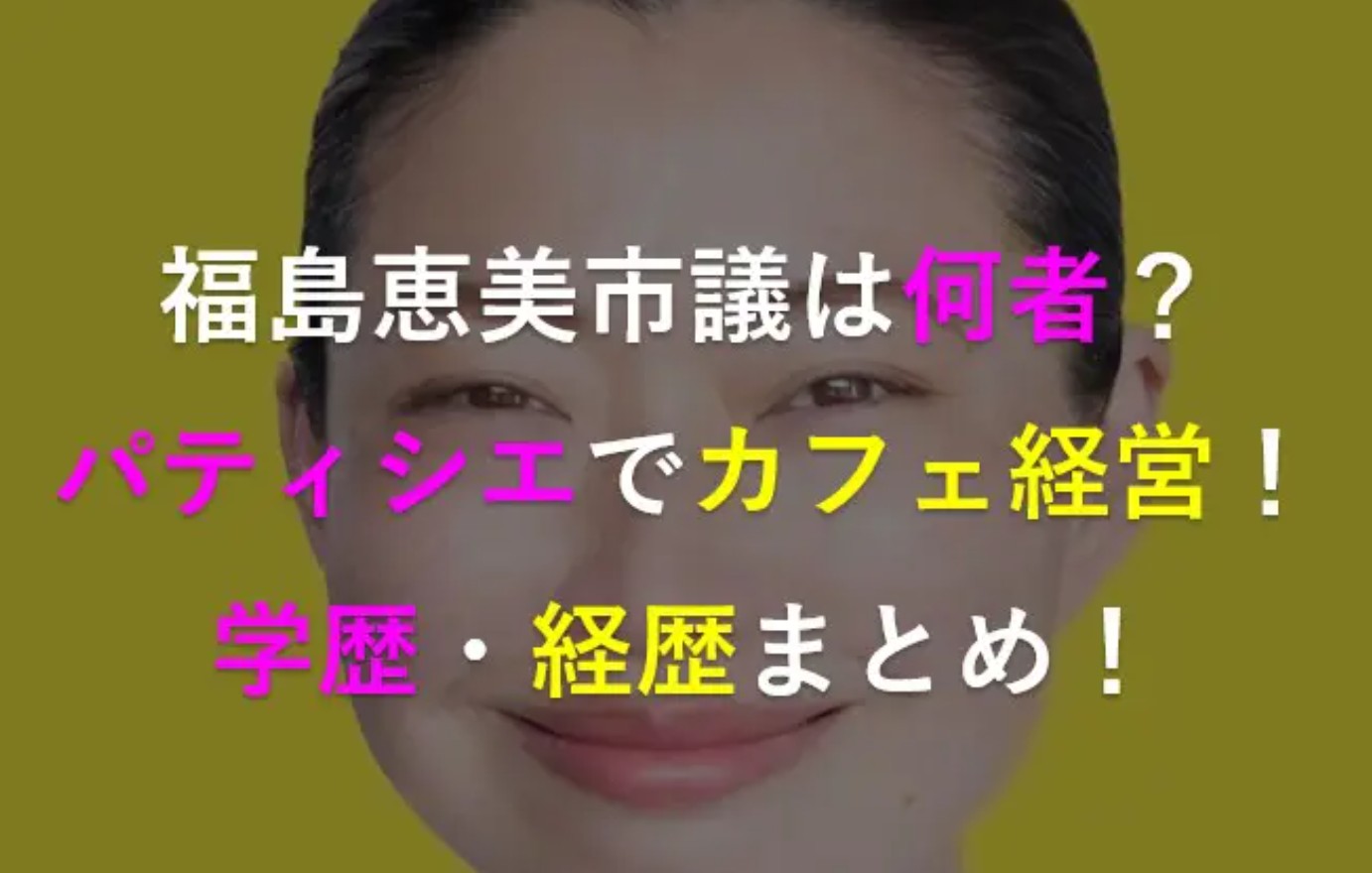 politician